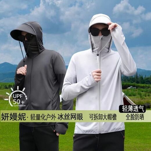 Miyi sun protection clothing men's summer thin coat lightweight new breathable ice silk fishing sun protection clothing men's quick-drying white M M recommended 80-120 Jin Jin equals 0.5 kg