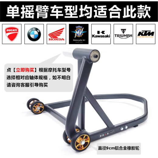 Lusi High-End Motorcycle Single Swingarm Frame Ducati Latte Augusta Kaiyue Reparaturseitenunterstützung Anzeigestand Ducati Diavl/xDiavel/1098-129