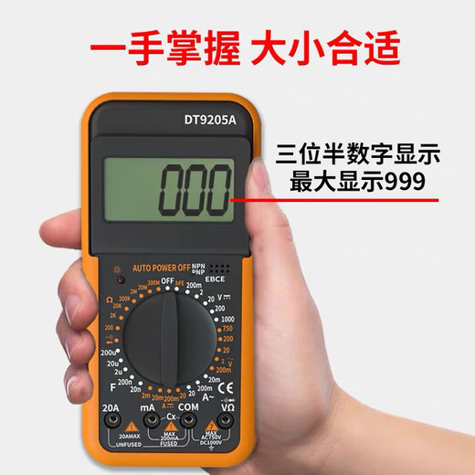 FANCYCHIC数字万用表DT9205A高精度电子数显表电工维修万用电表防烧830 主图款