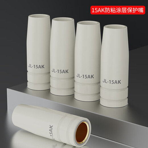 Maixinyi European-style 15AK coated protective nozzle, non-stick welding slag, conductive nozzle, gasless 14AK welding gun, household secondary welding machine 15AK-threaded coated protective sleeve 5 pieces