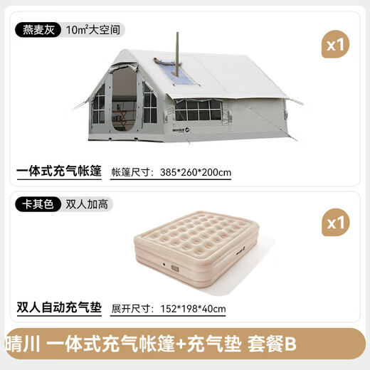 
westfieldoutdoor inflatable tent I fly outdoor camping equipment portable camping large multi-person awning inflatable tent inflatable tent + high-rise inflatable mattress