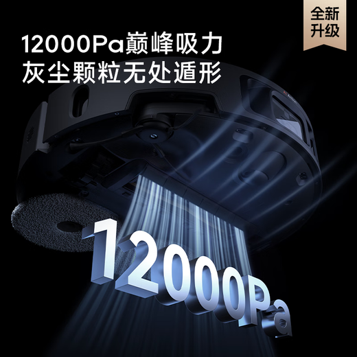 追觅官翻机X50Pro x40pro增强版 x20 X30S Pro扫地机器人扫拖一体自动清洗全自动家用智能拖地机吸尘器 X30s Pro自动上下水-B微试用