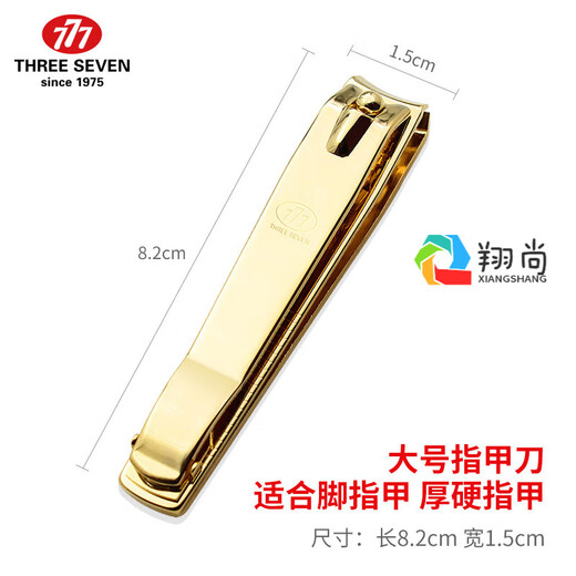 【闪电发货】777指甲刀套装 韩国777指甲刀指甲剪单个装 【金色3个】271G大号+671G中号+171G中