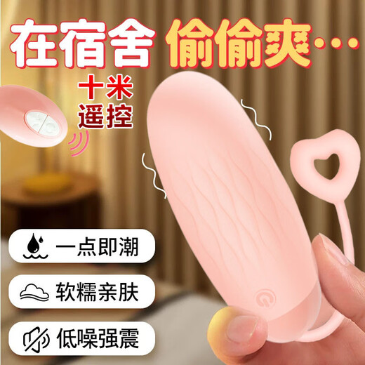 
Wan Yue Spring Breeze Vibrating Egg Remote Control Entering the Body Adult Sex Toys Women's Vibrator Female Physiological Pressure Relieving Urinary Squirting Artifact Ricochet Wireless Remote Control Strong Shock Vibrator Enters the Yin Small Toy for Girls Novices to Wear When Going Out Self-wei Device Women's Masturbator Advanced Small Vibrating Egg Stimulates the Yin Reality