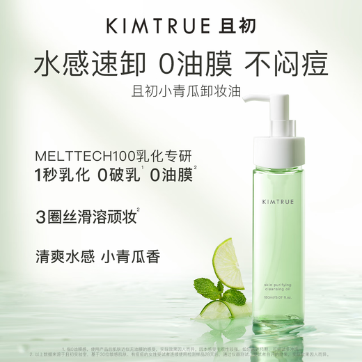 KIMTRUE Cleansing Oil Small Cucumber Facial Gentle Deep Cleansing Light Heavy Makeup Remover Water 150ml