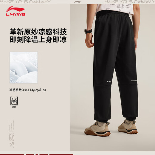 Li Ning Wade丨Antibacterial sweatpants men's 2025 new style comfortable loose sports pants AKLV079