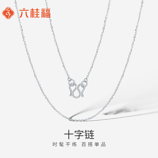 Liuguifu Jewelry Classic Versatile Cross Chain Pt950 Platinum Necklace Valentine's Day Birthday Gift 1.55g