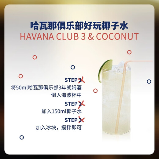 哈瓦纳俱乐部HavanaClub哈瓦纳俱乐部3年朗姆酒700ml 新老款随机 正品一瓶一码 哈瓦纳3年 50mL 10瓶 小酒版