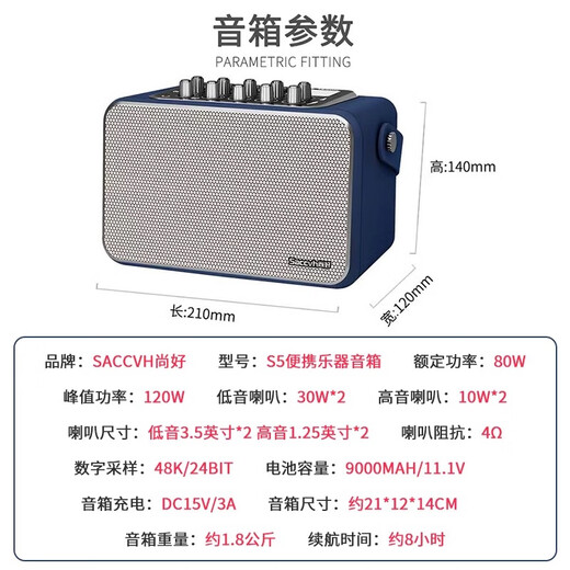 尚好（SACCVH）尚好S5音箱电吹管专用萨克斯吉他户外直播内录弹唱充电蓝牙小音响 S5孔雀蓝+萨克斯无线麦 SH830