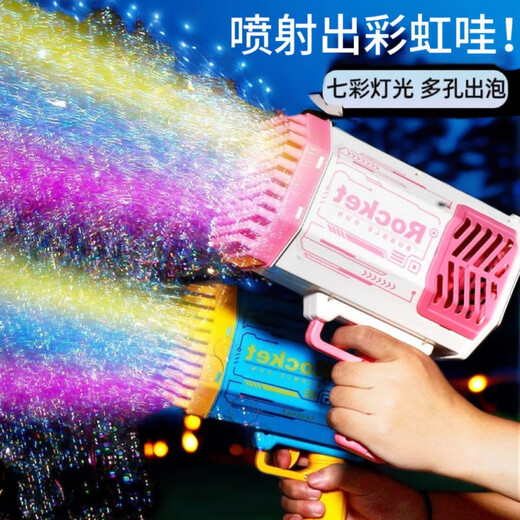 
ONEVAN Internet celebrity lights and rocket bubble machine children's toys wholesale street stall fully automatic toys blowing bubble wedding girl powder 40 holes [send bubble water] Standard [self-produced battery]