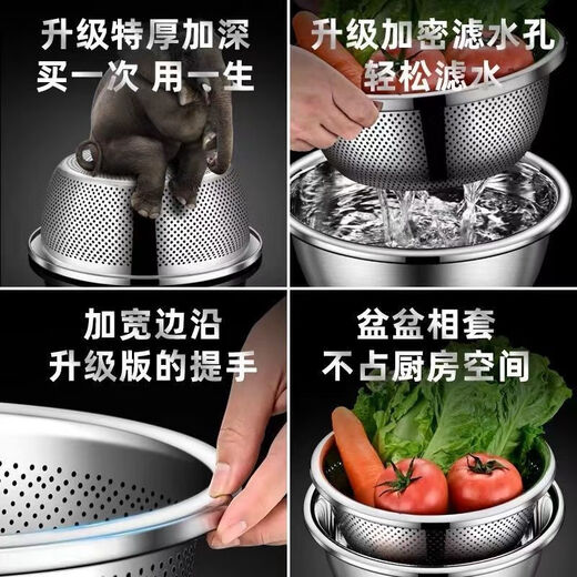 LZJV stainless steel drain basket, kitchen basin, household fruit washing basket, rice basin sieve, 316 steel + extra thick and extra deep, ending soon / 30cm solid basin with leakage basin