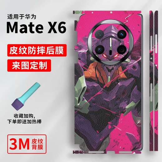 Peishu eignet sich für Huawei Matex6 Plain Leder Back Mask Matex5-Kollektor-Version Full-inclusive-Schutzfilm matex5 Klappschirm Hand A13893M Drucken einfacher Leder integriert All-inclusive Back Mask Huawei Matex5 Collector's Version