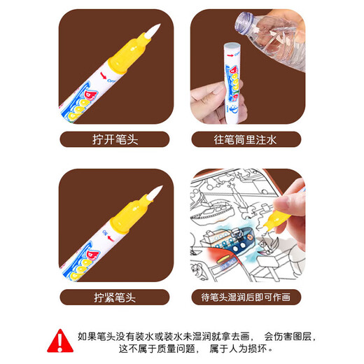 
Jiamo magical water painting book repeatedly graffiti water pen painting tear quiet book clear water color water show painting album puzzle kindergarten toy water picture album tear children's gift