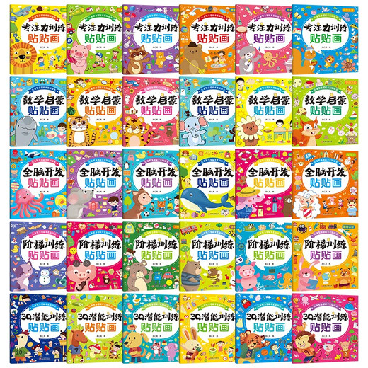 30 volumes of whole-brain development stickers. Official self-operated genuine books. 5 major themes of children’s intellectual potential development sticker book. Children’s left and right brain whole-brain development. One to two transitions. Primary to primary education transition.