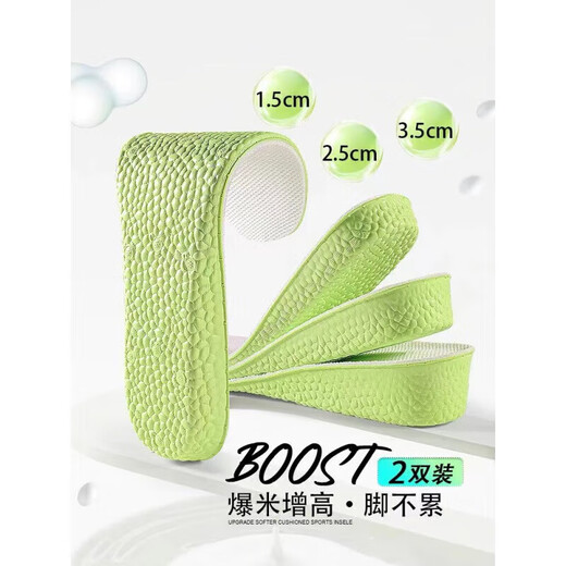 Coka height-enhancing insole inner men's sports mat for women's full mat for women's whole piece 2.5cm size 41