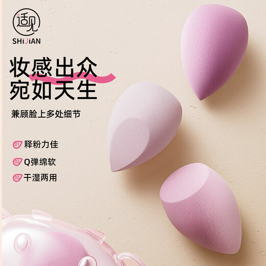 See, see, see, make-up, don’t eat powder, make-up puff, strawberry mousse beauty egg, make-up egg, don’t eat powder, T112P