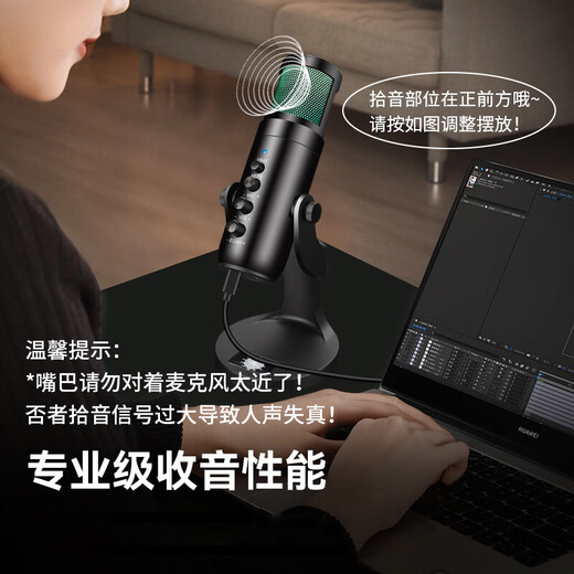 Onedy 2025 upgraded special audiobook recording equipment live broadcast anchor microphone noise reduction card voice karaoke singing online class Himalayan dubbing microphone RGB colorful version - computer only noise reduction + built-in sound card + one-click mute