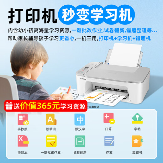 Canon TS3480 Haushalt kleiner Farbkopie Tintenstrahldrucker und scannen All-in-One Student Photo Office, das sich dem Mobiltelefon WLAN-WLAN-Hausaufgaben MG3680 Self 3680 White gewidmet hat [automatischer doppelseitiger Druck] + [drahtloses WiFi + WeChat-Paket fünf