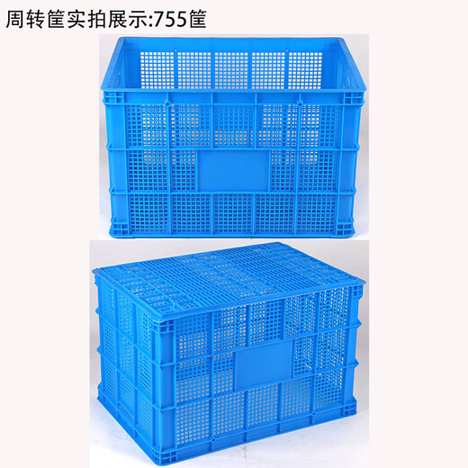 以内利塑料周转筐大号蔬菜错位框子长方形装水果加厚镂空筐子胶框 755筐外径810*570*505mm 默认发蓝色【白绿黄红】请备注
