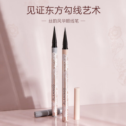 Flamingo Silk Yunfenghua Eyeliner glatt und leicht zu zeichnen wasserdicht nicht einfach zu verschmieren Fabrik Direktverkauf 12532-1# Weiches Haar