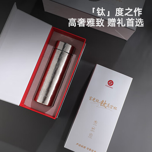 Fuguang pure titanium vacuum cup men's high-end business tea cup high-end office home gift box Xingyue Silver