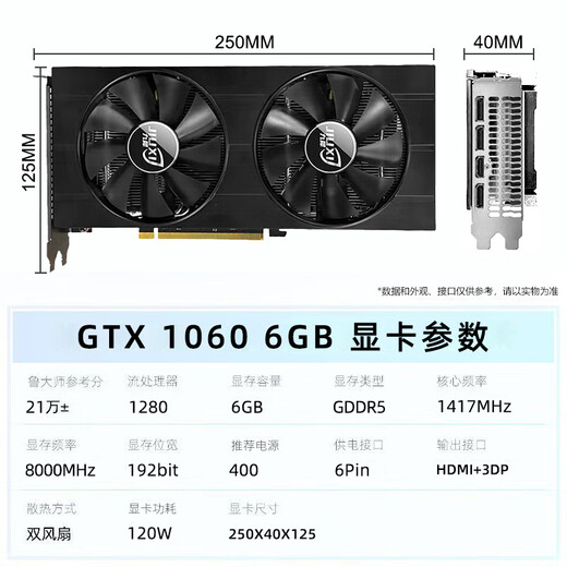 九犀 GTX1060/GTX1660S/RTX2060S高端独立显卡全新盒装未拆封电脑黑神话悟空游戏设计渲染学习台式显卡 【全新】GTX1060 6G 至龙系列