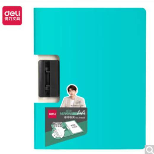 27888/9848文件框9209/5602/23/5005/06/07/5643档案盒资料册 得力5007_100页资料册(蓝)  1只