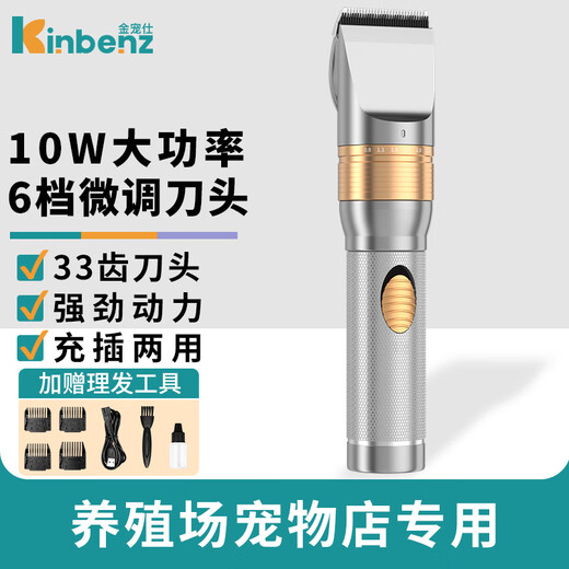 Golden Pet Shi Dog Electric Clipper Pet Shaver Hair Clipper Electric Clipper Shaver Pet Supplies Rechargeable Silver Metal Model