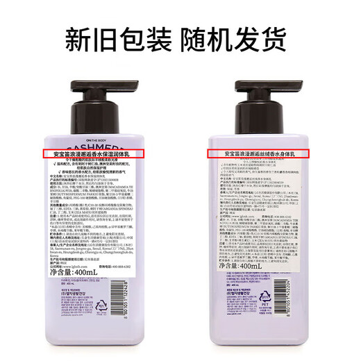 An Baodi Korean LG Velvet Perfume Body Lotion Shower Gel Moisturizing and Moisturizing Long-lasting Fragrance Romantic Encounter Velvet Perfume Body Lotion 400ml