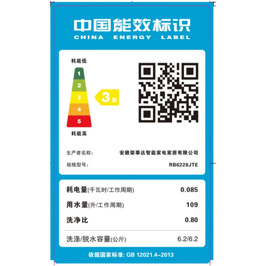 荣事达（Royalstar）8公斤全自动洗衣机大容量波轮家用租房节能一键脱水 6.2KG 小巧实用款 波轮 6.2kg