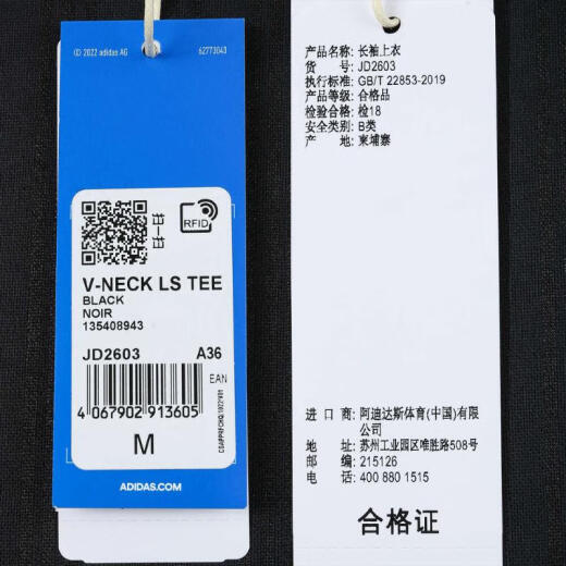 阿迪达斯 （adidas）Originals三叶草2025年女子V-NECK LS TEE长袖T恤 JD2603 M