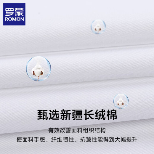 罗蒙（ROMON）短袖衬衫男夏季薄款商务休闲男士纯色格子免烫衬衣职业工装白衬衫 DX6623 45 (建议体重195-210斤)