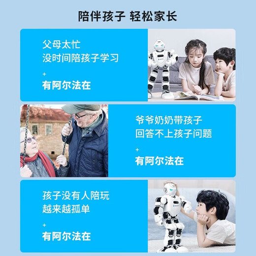 
UBTECH AI artificial intelligence humanoid machine Alpha children's early childhood education machine toys educational learning machine singing and dancing story machine English speaking dialogue translation chat programming tutor AI education accompanying artificial intelligence robot boyfriend [Give 130 AI programming courses]