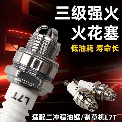 Chain saw spark plug four-stroke lawn mower spark plug burner two-stroke chain saw spark plug universal chain saw accessories high quality three-claw L7T 3 pieces