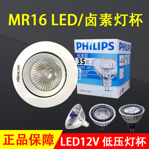 雷士照明（NVC）雷士卤素灯架NDL841 12V20W35W50W射灯石英卤素灯卤钨灯LED灯杯 12V MR16直径5CM  50W 其它 黄