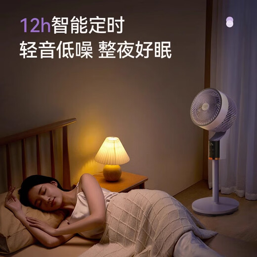 
Skyworth air circulation fan electric fan household intelligent voice remote control large wind power light sound platform dual-purpose circulation fan fan turbo ventilation fan Icelandic system Q859 [intelligent voice model] upgraded and increased by 1050mm-white