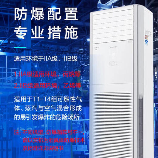 Gree Original Exposion Air Climatiner, armoire d'efficacité énergétique à trois niveaux à 5 chevaux, atelier de refroidissement et de refroidissement à fréquence fixe Atelier antistatique 380V Climatiseur spécial, KFR-120LW / (12532S) NFBA NFBA
