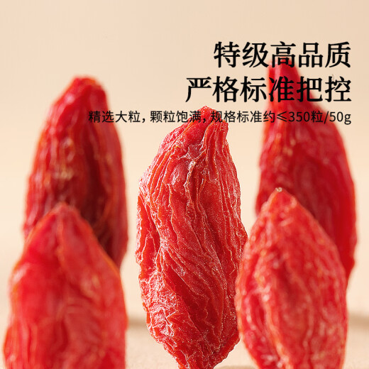 同仁堂品牌 北京同仁堂特级红枸杞100克宁夏正品拒绝硫磺泡水泡酒养生茶