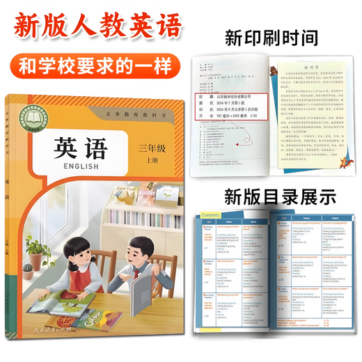 [Xinhua Bookstore genuine] Applicable to 2025 English books and textbooks for primary school third grade first volume textbooks and textbooks for primary school third grade first volume English books for primary school 3 third grade first volume English three-day English three-star people's education Publishing House [Shop manager's recommendation] English in 3rd grade first volume (People's Education Edition)
