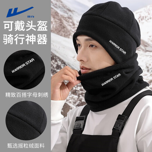 Pull-back hat and neck scarf two-piece winter men's scarf plus velvet to keep warm for outdoor riding and cold protection for electric vehicles, ear protection