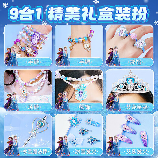 星云宝贝爱莎公主首饰盒冰雪奇缘儿童玩具女孩生日礼物3-6岁8十10女童女儿