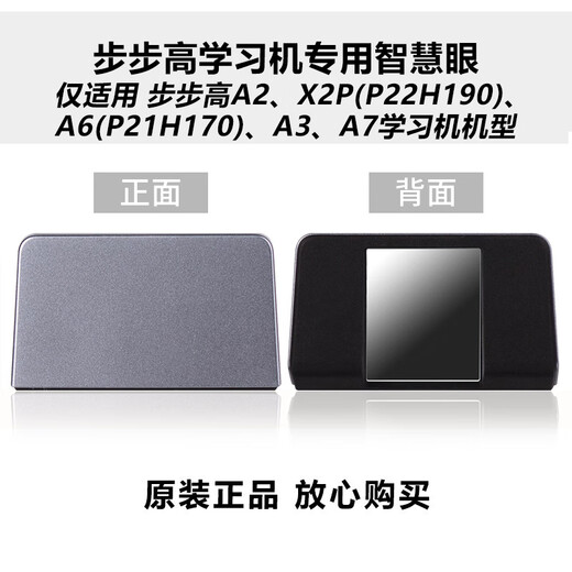 BBK learning machine S5 tutoring machine X3 T3 original smart eye camera reflective mirror A3A7A6S3ProwS1wX2X2P official sky eye electronic eye cat eye accessories BBK A2A3A6A7X2P smart eye