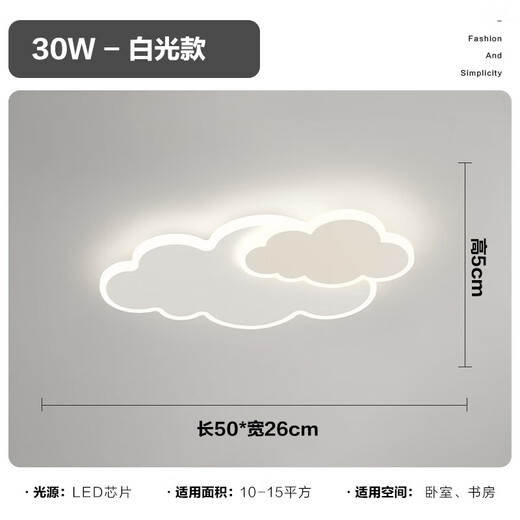 三雄极光云朵卧室灯led吸顶灯现代简约温馨浪漫创意男女孩房间灯儿童房灯 6296款65cm[全光谱]无极