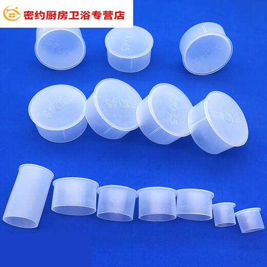 XMSJ thread protective cap white transparent thread protective cap PE plastic protective cap protective cap pipe plug pipe cap G1 price of 10 pieces