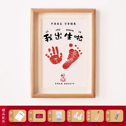 Mu Chen picks up the light of the bunny baby's full moon hand and footprint souvenir one-year-old newborn's hand and footprint baby's 100-day calligraphy and painting photo frame footprint 15-inch Year of the Snake I was born