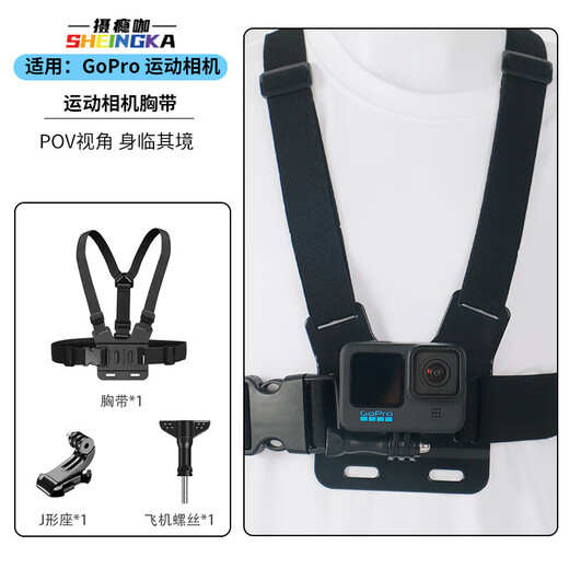 Suitable for 12/11 accessories set 10 sports camera wear 56789//chest strap quick-release backpack clip snake-shaped arm + strong clamp quick-release backpack clip/head