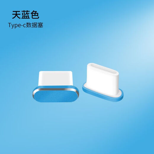 芸洛适用手机防尘塞华为type-C金属塞USB充电口耳机孔封口堵头塞通用 单独充电塞银色