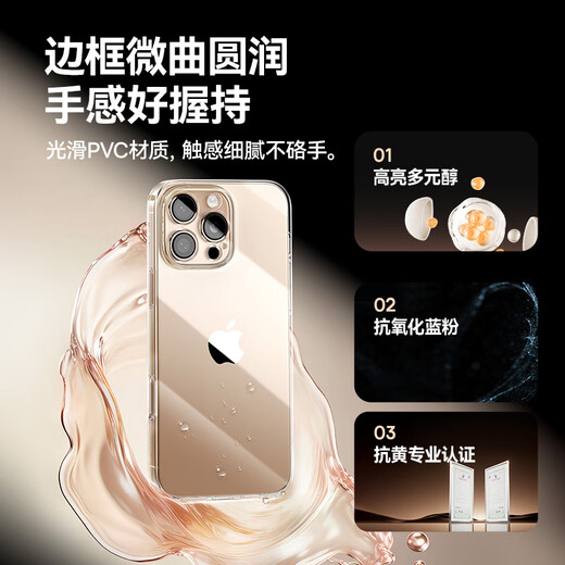 Beisi [really not yellowing 丨ice ice crystal cooling] suitable for Apple 14 ProMax mobile phone case iPhone 14 ProMax protective case ultra-thin transparent anti-fall lens all-inclusive simple model