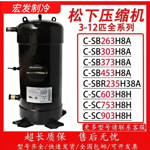 Sanyo Panasonic Sanyo Compressor 5 PS 12 PS-Power -C-SB373H8A/C-SC753H8/C-SC903H8H C-S C-SC903H8H [12 PS]