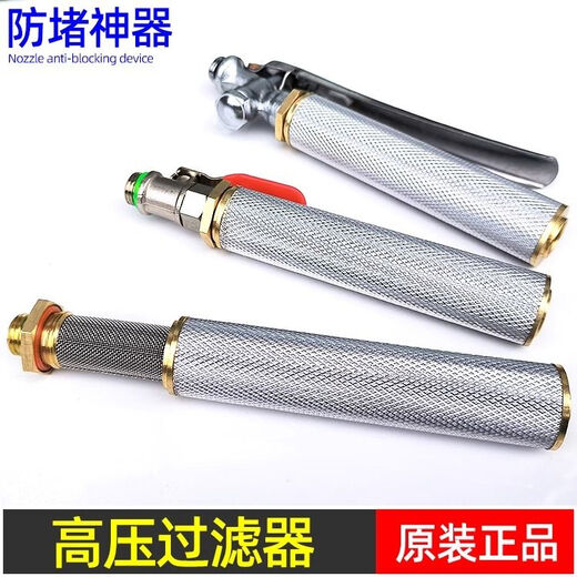Agricultural sprayer filter spray boom handle stainless steel filter high pressure pump anti-clogging sprayer filter silver filter (double wire water inlet type)